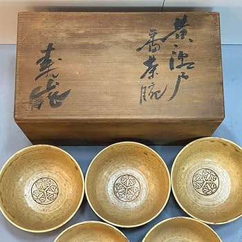 Amazon.co.jp: 黄瀬戸 水野寿山作 汲み出し茶碗 湯呑 小鉢 共箱